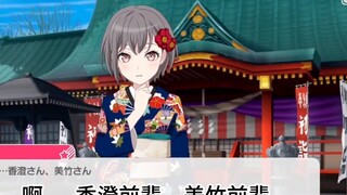 【Bang Dream】The two seniors finally played with lights!