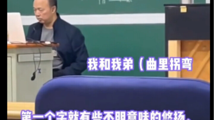 جعلت المعلم غاضبًا لدرجة أنني ضغطت رأسي عليه.