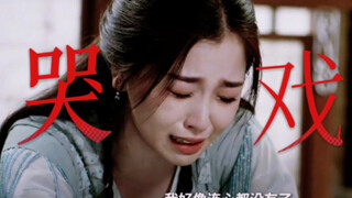 进来审判！虞书欣祈今朝【鸡蛋面】重头哭戏现场花絮！感染到你了吗？