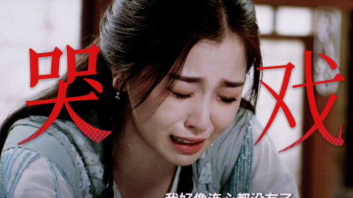 进来审判！虞书欣祈今朝【鸡蛋面】重头哭戏现场花絮！感染到你了吗？
