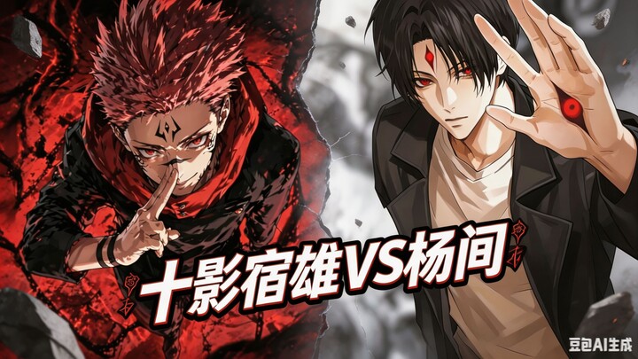 Debat lintas anime: Jūjigen Suku Nue vs. Mata Iblis Yōgan!