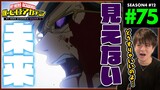 僕のヒーローアカデミア 4期 12話(75話) アニメリアクション My Hero Academia Season 4 Anime Reaction