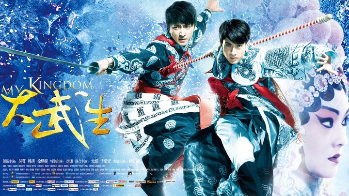 🇨🇳  大武生  My Kingdom  2011  (Eng sub)