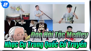 Tận Hưởng! Đảo Hải Tặc Medley Nhạc Cụ Trung Quốc Cổ Truyền (Kéo Dài)_2