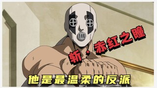 He is the gentlest villain