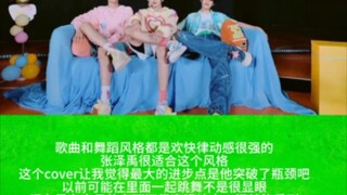 Zhang Zeyu's Dance Analysis of "Like You"—This Is What a Qualified Idol Looks Like!