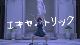 【คาคุมิ】คนประหลาด/エキセンロッк