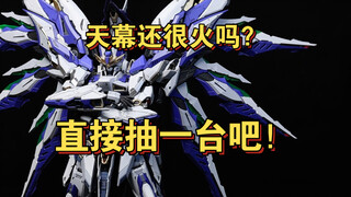 国模天花板？涨价大魔王？让我们来辨辨你的虚实！
