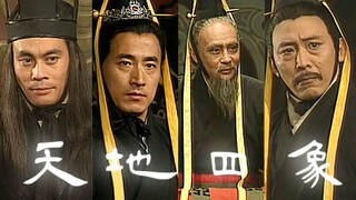 【东周列国春秋篇|五霸其四群像|台词向】用四象的方式打开春秋霸主
