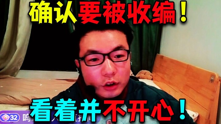 เสี่ยวซือหม่าเผยระหว่างไลฟ์ว่ากำลังจะถูกต้าซือหม่าดูดเข้าทีม แต่สีหน้ากลับไม่ค่อยยิ้มแย้ม!