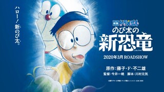 [Beralih Berita Harian] "Doraemon: Nobita's New Dinosaur" akan diluncurkan di NS+ pada Maret tahun d