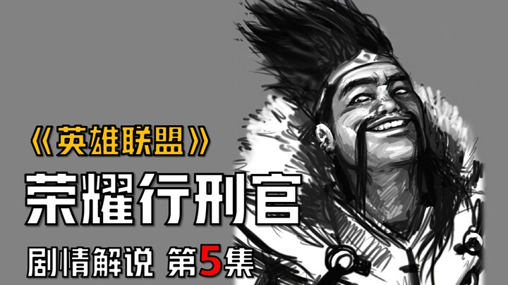 【英雄联盟剧情解说】德莱文：斯维因说我是全诺克萨斯最靓的崽！