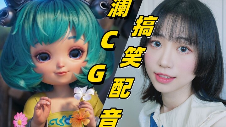 [Funny dubbing] How can Cai Wenji be silent!