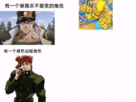 不打Dio荷莉就无法生存