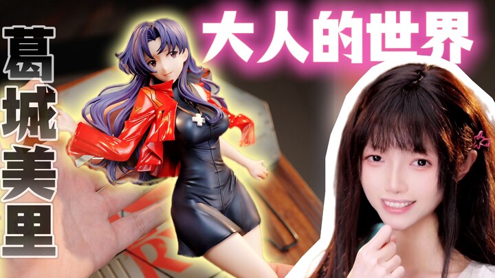 我喜欢大姐姐的毛病，原来是从她开始的…… 【葛城美里 EVA 新世纪福音战士新剧场版 1/6 手办 MAGI ARTS 原型样品 分享测评 ~ 】