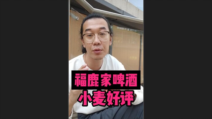 Bia Fuluji vs. Mixue Ice Cream: Đọ sức quyết liệt!