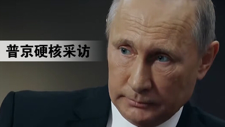 Cuộc phỏng vấn cực chất của Putin