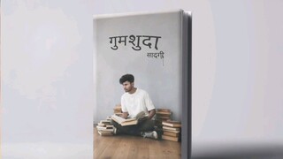 Gumsuda saadgi | bhaagdorh bhari Zindagi