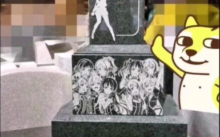 [Cư dân mạng hài hước] Hộp tro cốt anime, manga