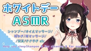 【バイノーラル】ホワイトデー♡睡眠導入ASMR【鈴鹿詩子/にじさんじ】