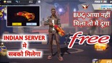 ONE PUNCH MAN M1887 SKIN IN FREE 😍😍 HOW TO GET FREE ONE PUNCH MAN M1887 IN FREE FIRE - YASH GAMING
