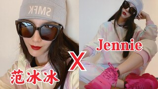 جدار الأبعاد قد تحطم! فان بينغ بينغ تُحدّث حسابها على إنستغرام بمحتوى متعلق بجيني! شكراً لدعمكم لنين