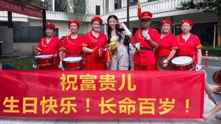 富贵儿生日快乐🎂#仪式感 #生日快乐