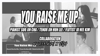 You Raise Me Up - Pianist Soo Jin CHA / Tenor Jin Hun LEE / Flutist Ju Hee KIM