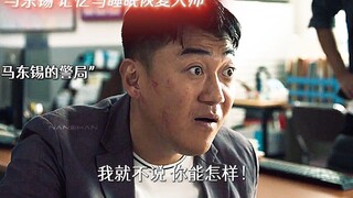 一拳超人之记忆与睡眠恢复大师，拳拳到肉马东锡