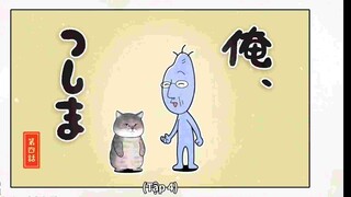 Tôi là Tsushima _P4