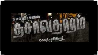 Dasavatharam Full movie Tamil 2008...G TAMIL MOVIES BiliBili Channel.