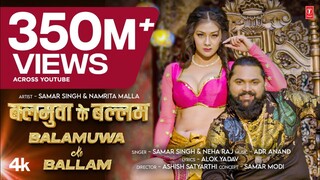 Balamuwa Ke Ballam Latest Bhojpuri Song 2024 Samar Singh Namrita Malla