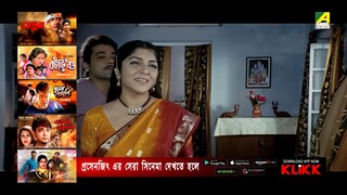 Tyag by Prosenjit & Rachana Banarjee