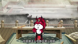 （八十九集）飞升仙界竟被拉去挖矿，卧底？