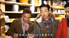 y2mate.com - 兄弟幫 X 學是學非 品嚐街頭小食 大玩兄弟愛荷蘭 這個聖誕不怕冷 05 王梓軒李佳芯張秀文梁烈唯梁嘉琪陳國峰麥美恩 粵語中字