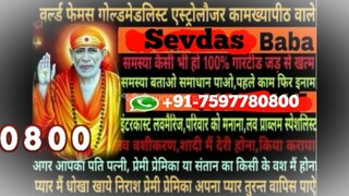 Love ProBLem SoluTIoN Baba ji,91 7597780800 in Hyderabad