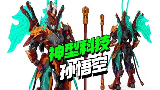 1XX开卖！神型科技孙悟空齐天形态来了【模型最前线】高达模型