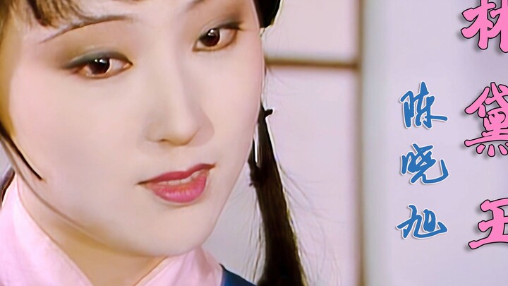 Koleksi "Dream of Red Mansions" 4K ultra-jernih: versi Chen Xiaoxu tahun 1987 dari favorit pribadi L