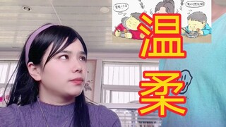 温柔区up主