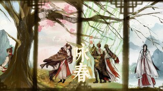 【忘川风华录｜策瑜动画手书】春知晓 梦不觉 恰似你我那年·咏春｜三国历史同人