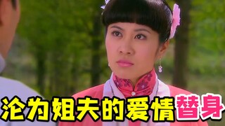 [Chong Ge] The heroine is really pitiful in the bloody drama "National Beauty" in which the heroine 