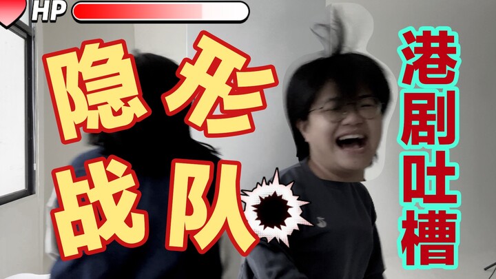 Review serial Hong Kong populer TVB! “Pasukan Tak Terlihat”, masa kamu belum nonton sih??