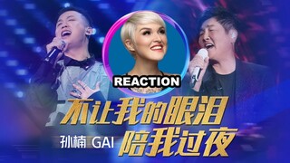 國外聲樂老師點評 GAI 周延 x 孫楠《不讓我的眼淚陪我過夜》｜Vocal Coach Reacts to GAI x Sun Nan #我们的歌 #gai #周延 #孙楠 #齐秦