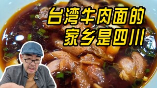 Kota asal mie sapi Taiwan adalah Sichuan?
