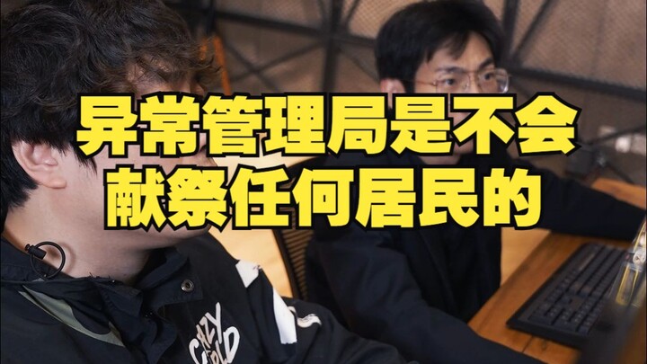 Biro Penanganan Keanehan tidak akan mengorbankan warga mana pun.