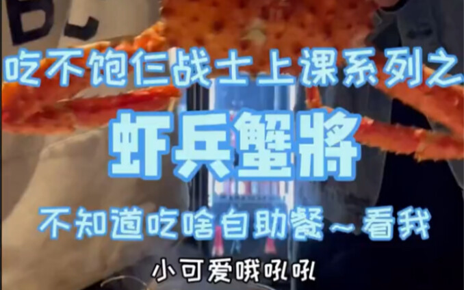 Cua hoàng đế và tôm hùm xanh ăn thả ga không giới hạn, chủ quán vẫn còn quá trẻ đấy!