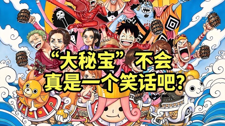 Could it be that the "Great Treasure" is actually just a "joke"?