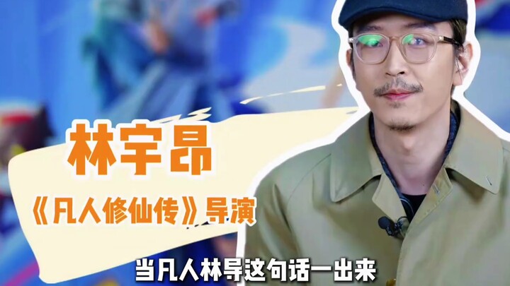Ordinary Mortals Returns! The director declares he’s rallying evil cultivators for support! May I as