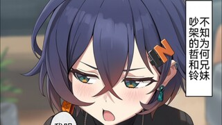 被劝阻不要吃太多垃圾食品的铃宝，和哥哥一直在一起所以没关系2话，吵架的两人