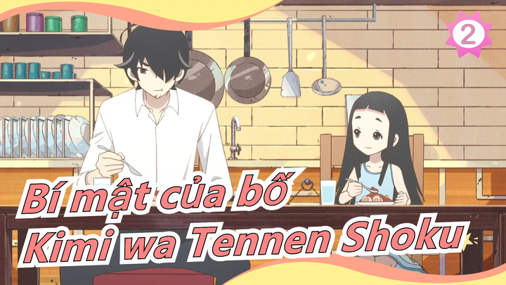 [Bí mật của bố] ED Bản đầy đủ [Kimi wa Tennen Shoku] / Eiichi Ohtaki_2